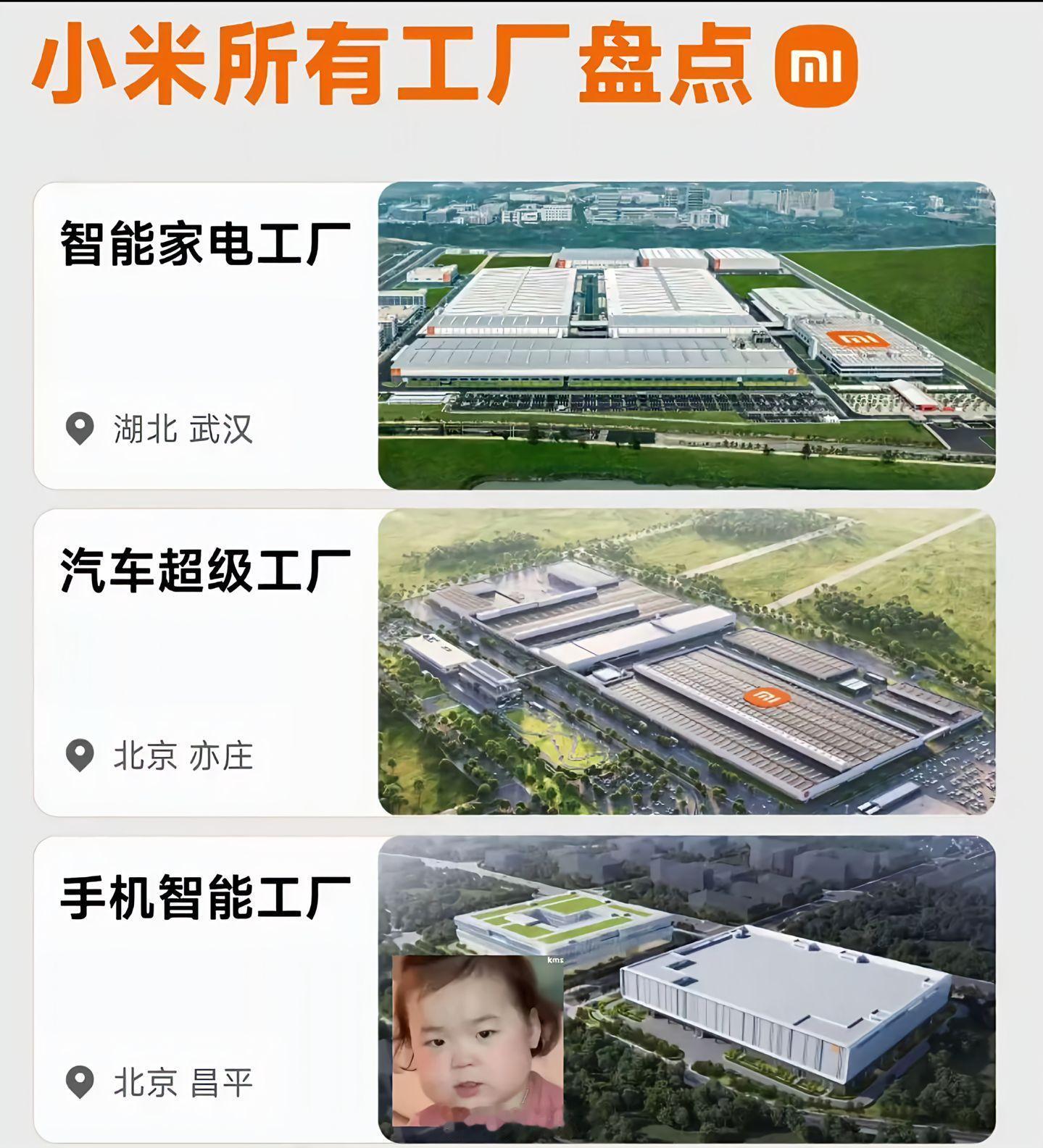 为啥央视总是报道小米，或许这就是答案，而且还都是现代化工厂，大方向正确。 ​​​