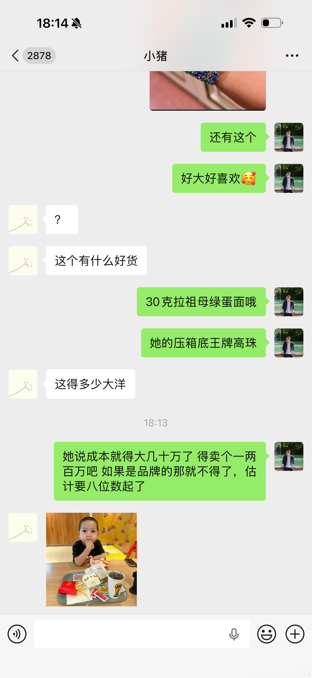 zdd好像那种没有见识的小男孩注定要被结巴骗得团团转有一种我编什么他就会眼冒星星