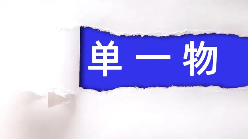 书语作品提示内容太单一，有几个办法可以改善。
写对话时，减少提示语使用。像“小李