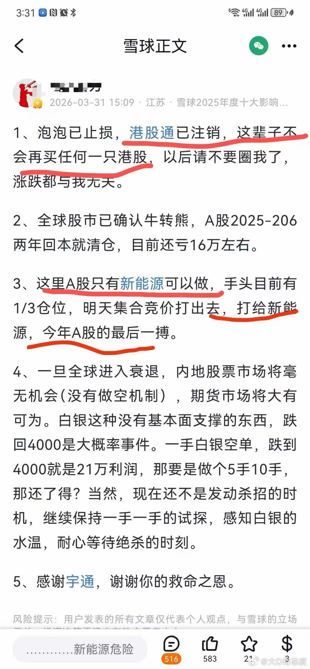 泡泡玛特老粉已经逐渐离场，看来阶段性底部要到了，有点期待～ 
