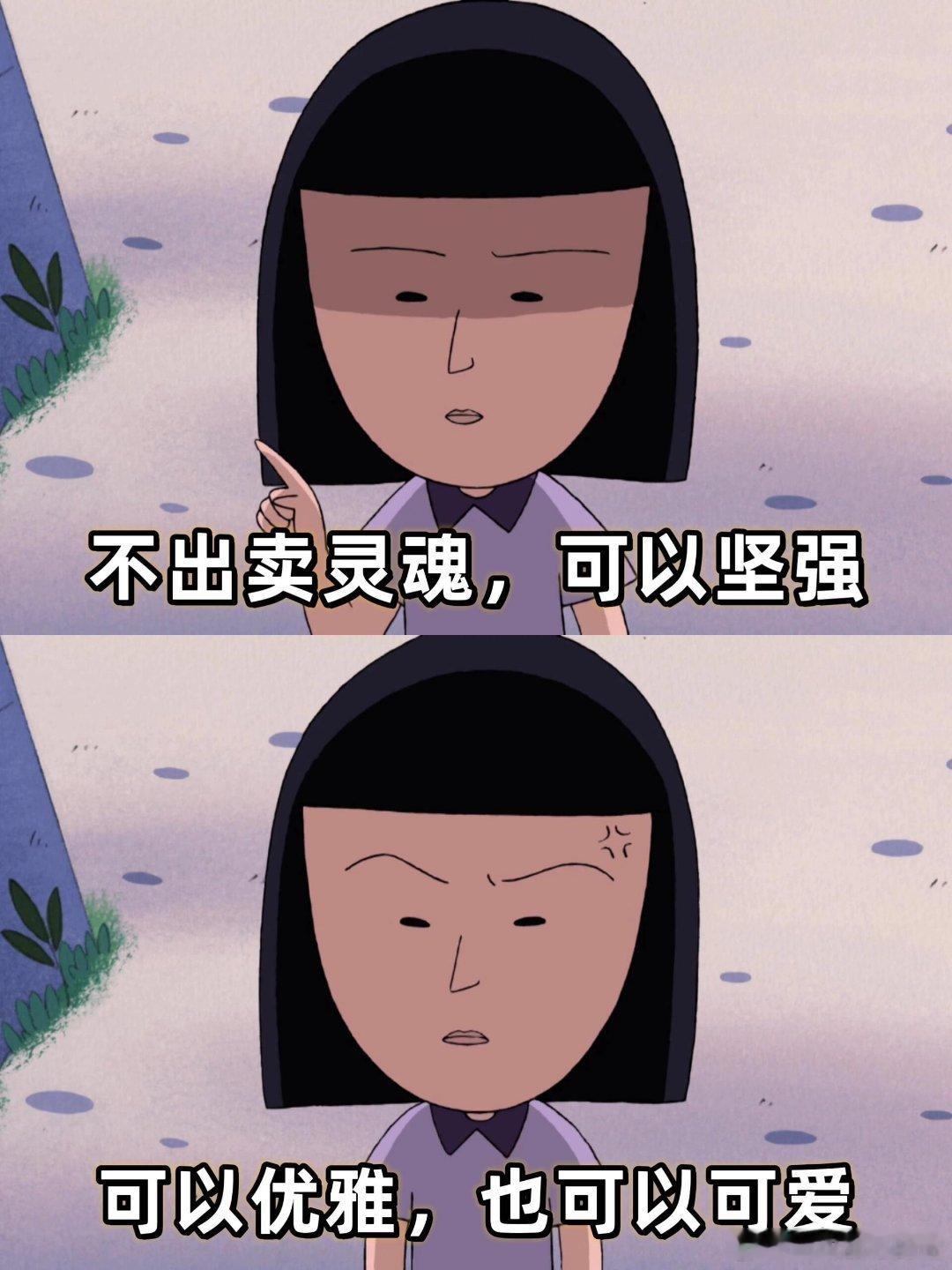 真的是很敬佩这样的女生啊！ ​​​