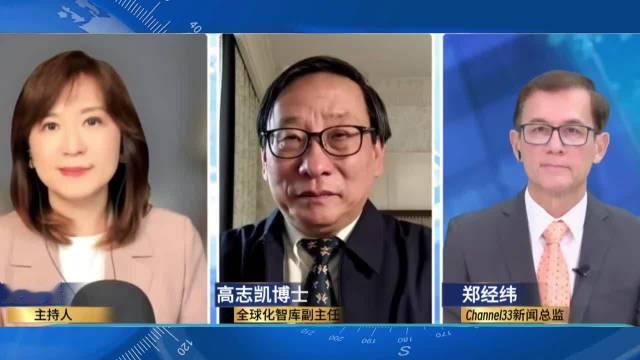 高志凯解读大陆制裁“台邦交”官员：这就是“杀一儆百”！他指出，台湾一些势力非但没认清局势，反而变本加
