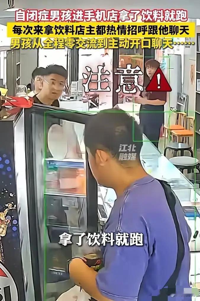 万万没想到，近日哈尔滨，一名男孩走进手机店内，没跟任何人打招呼，拿着冰柜里的饮料