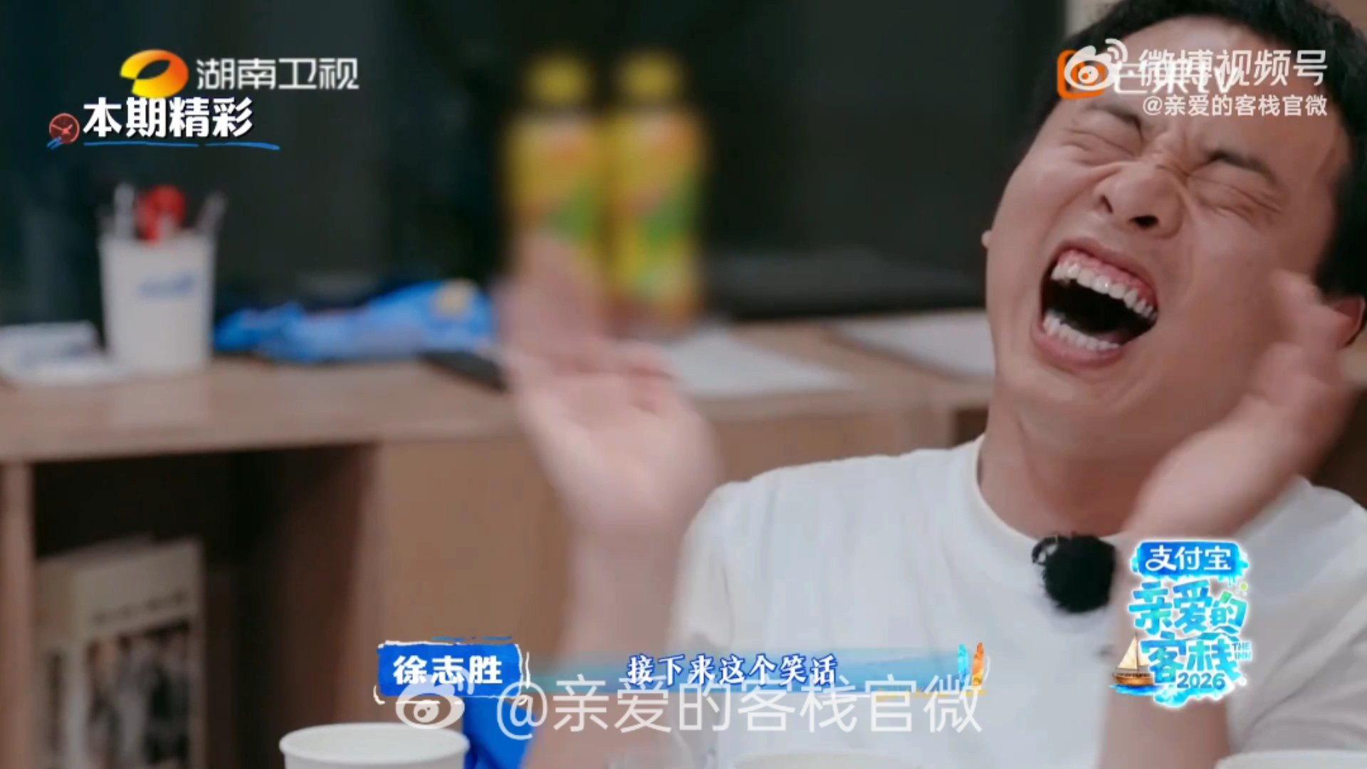 放下忙碌来赴客栈之约，和全员一起感受爱与温暖，准时收看啦你最想给谁一个爱的抱抱亲