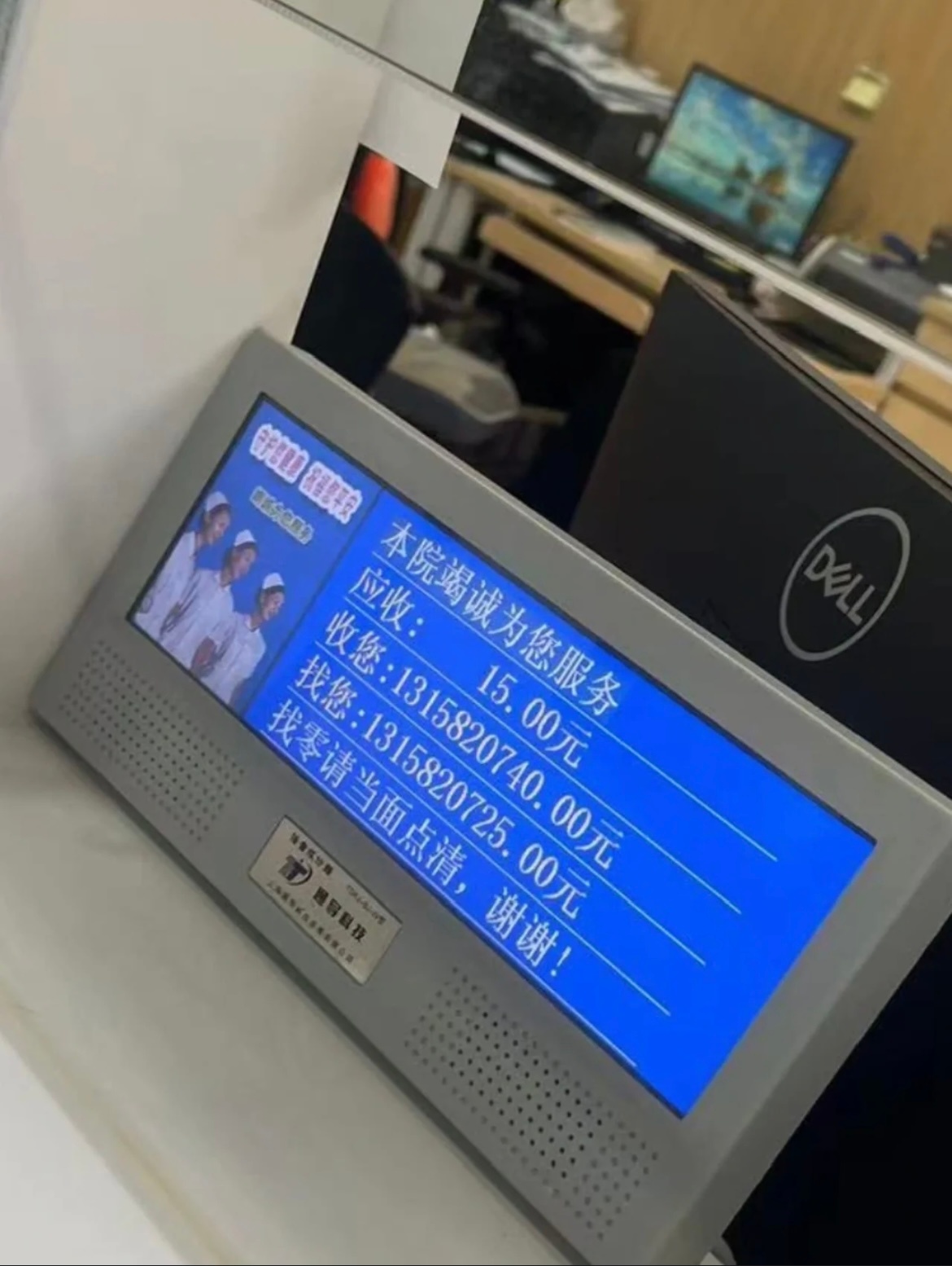 看病只花了15块钱，但是医院：拿你的13亿周转一下 ​​​