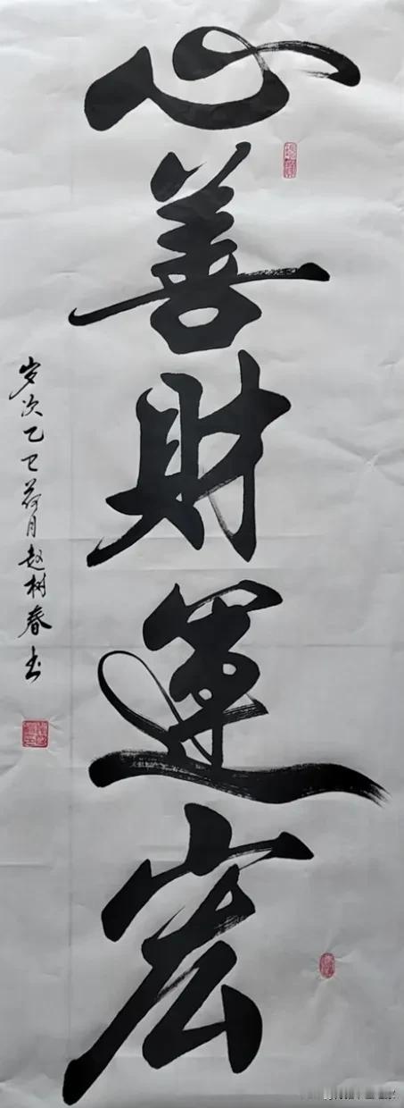 笔走龙蛇，犹有雷霆万钧之力