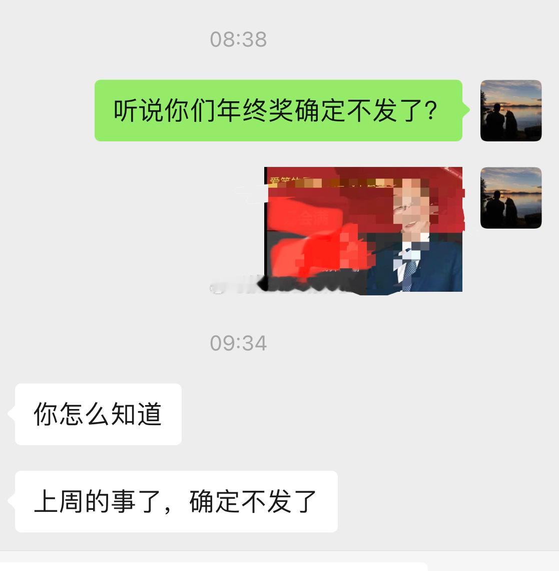 上海6000亿左右某腰部基金和一家万亿头部公募基金，据说确定不发年终奖了…[允悲
