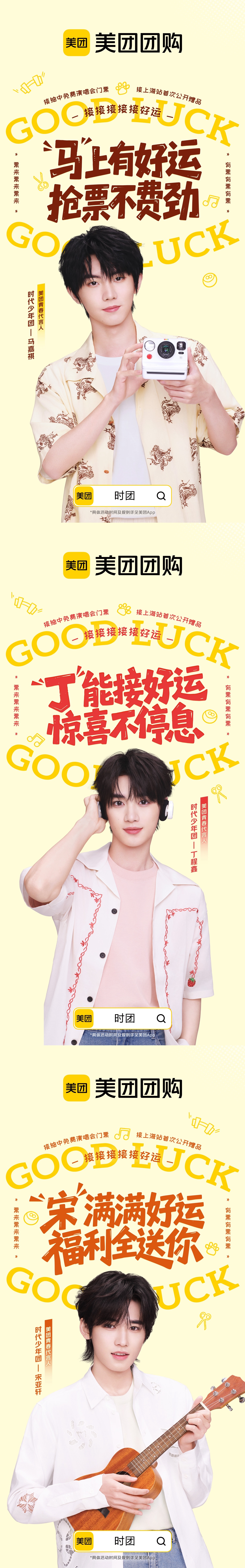 美团团购送时团演唱会门票 我超，又到了激烈的抢票时刻了，大家战绩如何？可以换上美