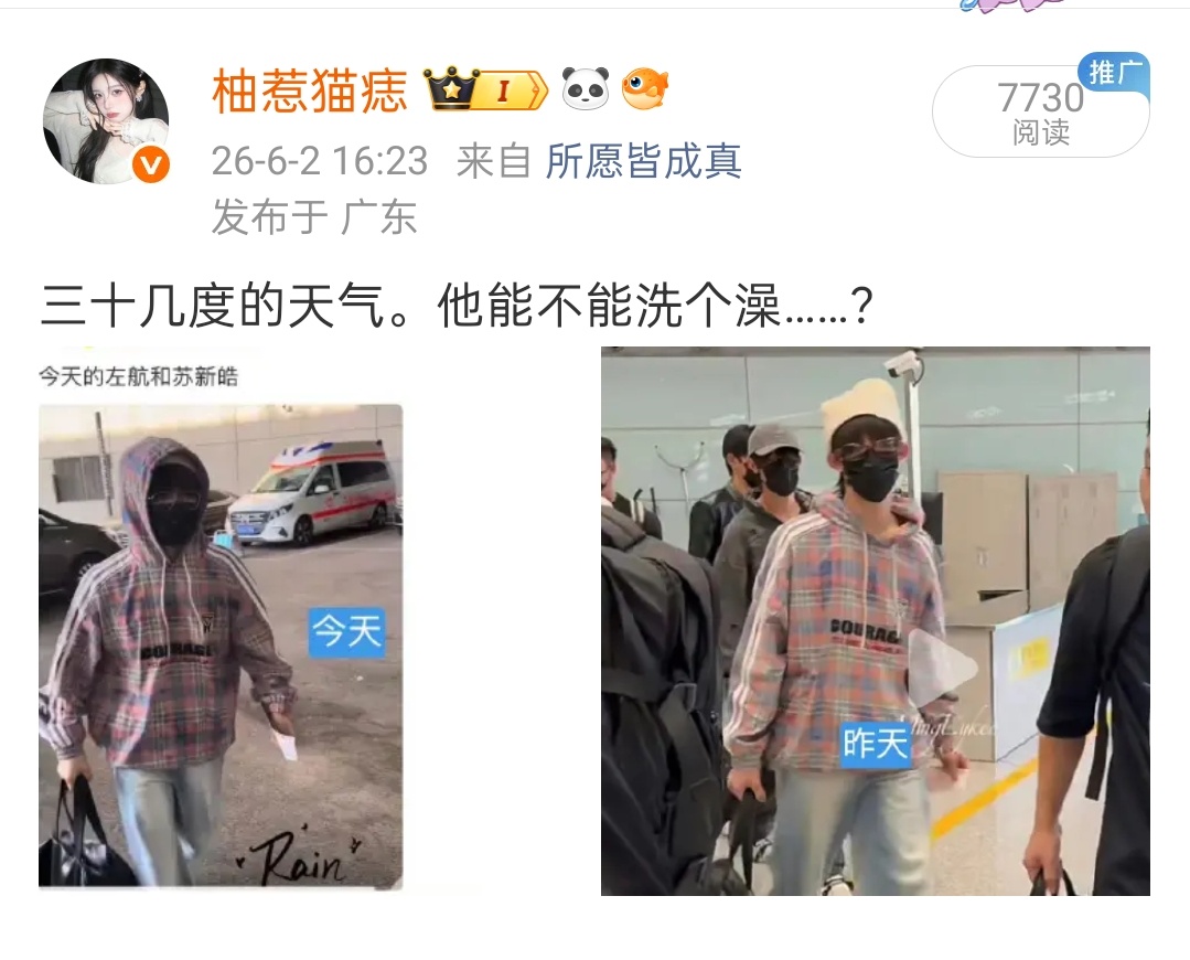 原来推荐了 那再送一个 缠素能不能洗个澡 