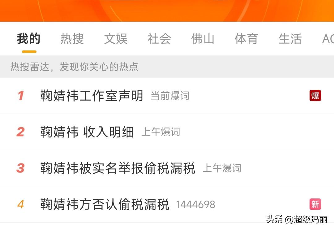 月鳞绮记空降了，明天中午开播
鞠婧祎 被前公司实名举报偷税漏税，这剧还能播吗[奸