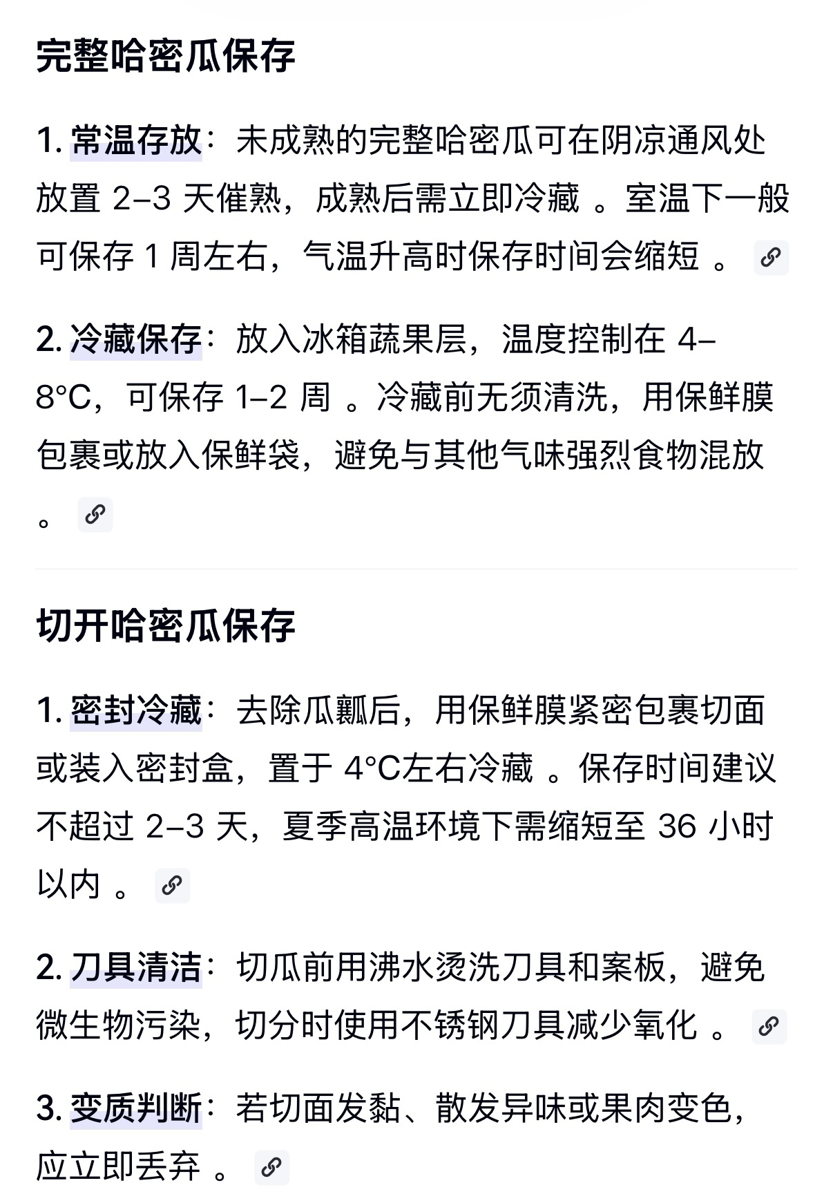 恩利在桃花坞紧急求助 或许…你见过你的孩子是一个哈密瓜吗？如果没有那在恩利这你就