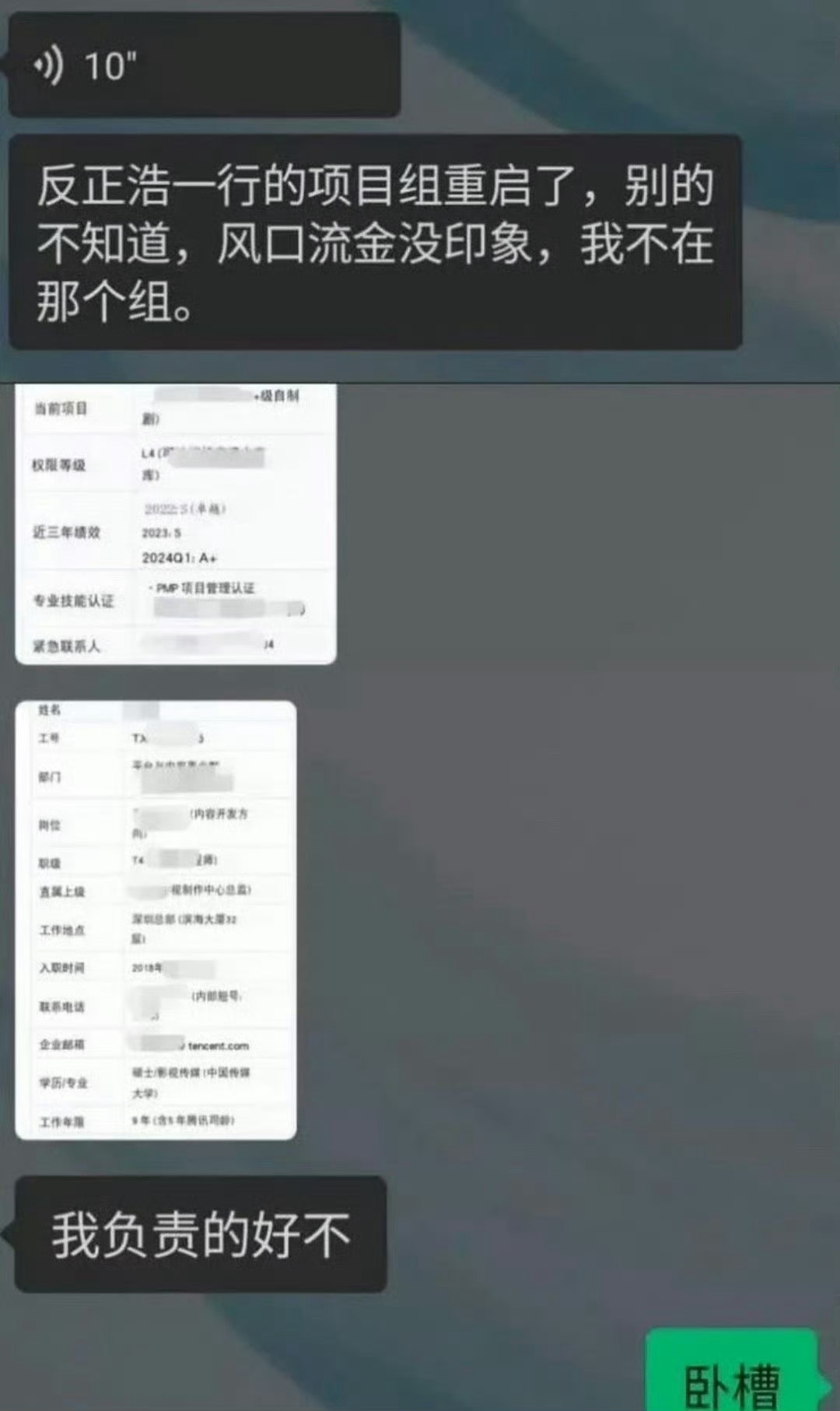 网传陈飞宇罗云熙皓衣行项目重启，这些镜头都看不到了？[思考][思考][思考] ​