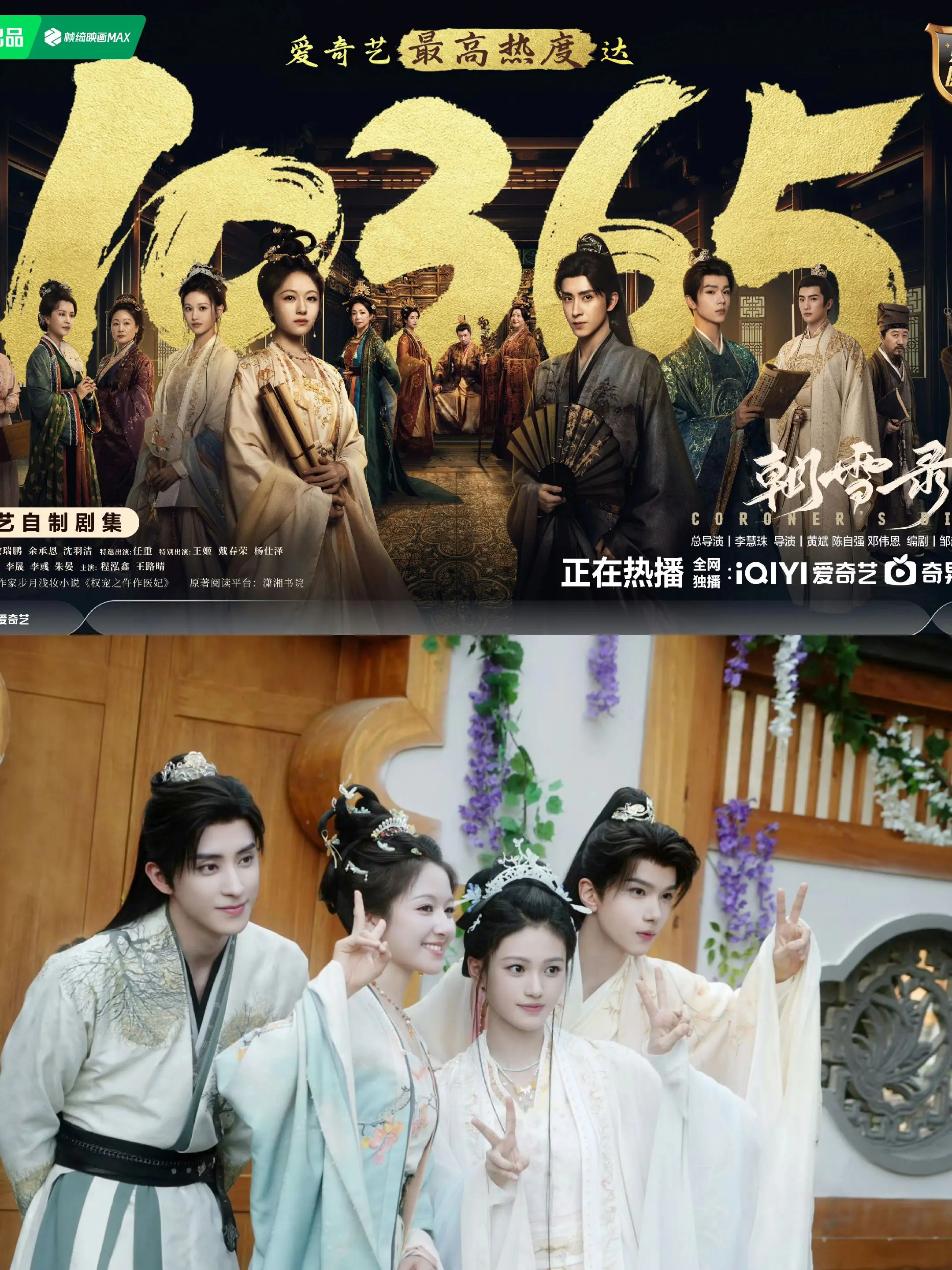 最后我们雪子热度最高为10365，圆满了