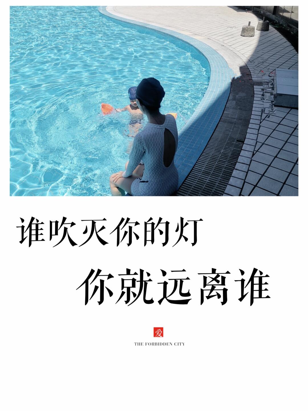谁吹灭你的灯，你就远离谁
