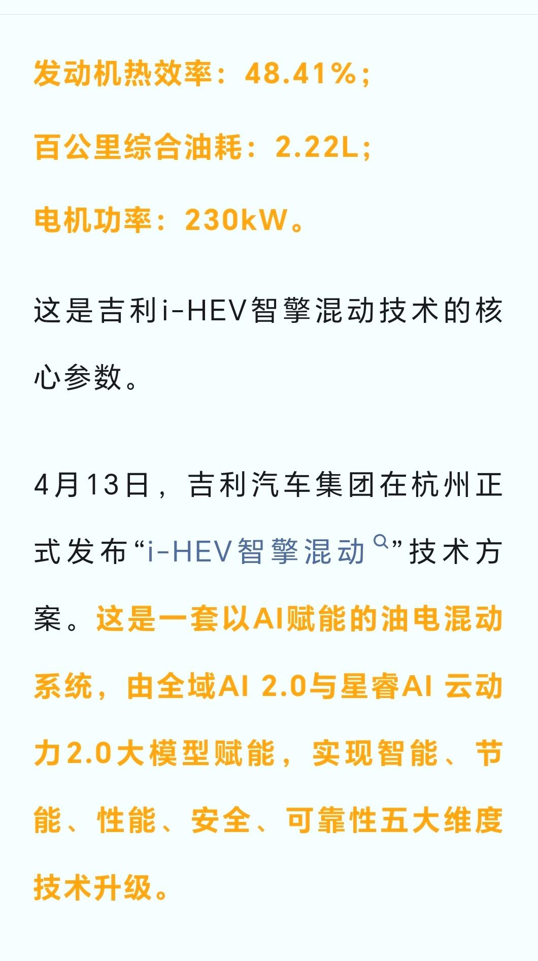 今年开始，纯燃油要退出市场了吧。全面电气电感时代到来。
​
​这样热效率的引擎去