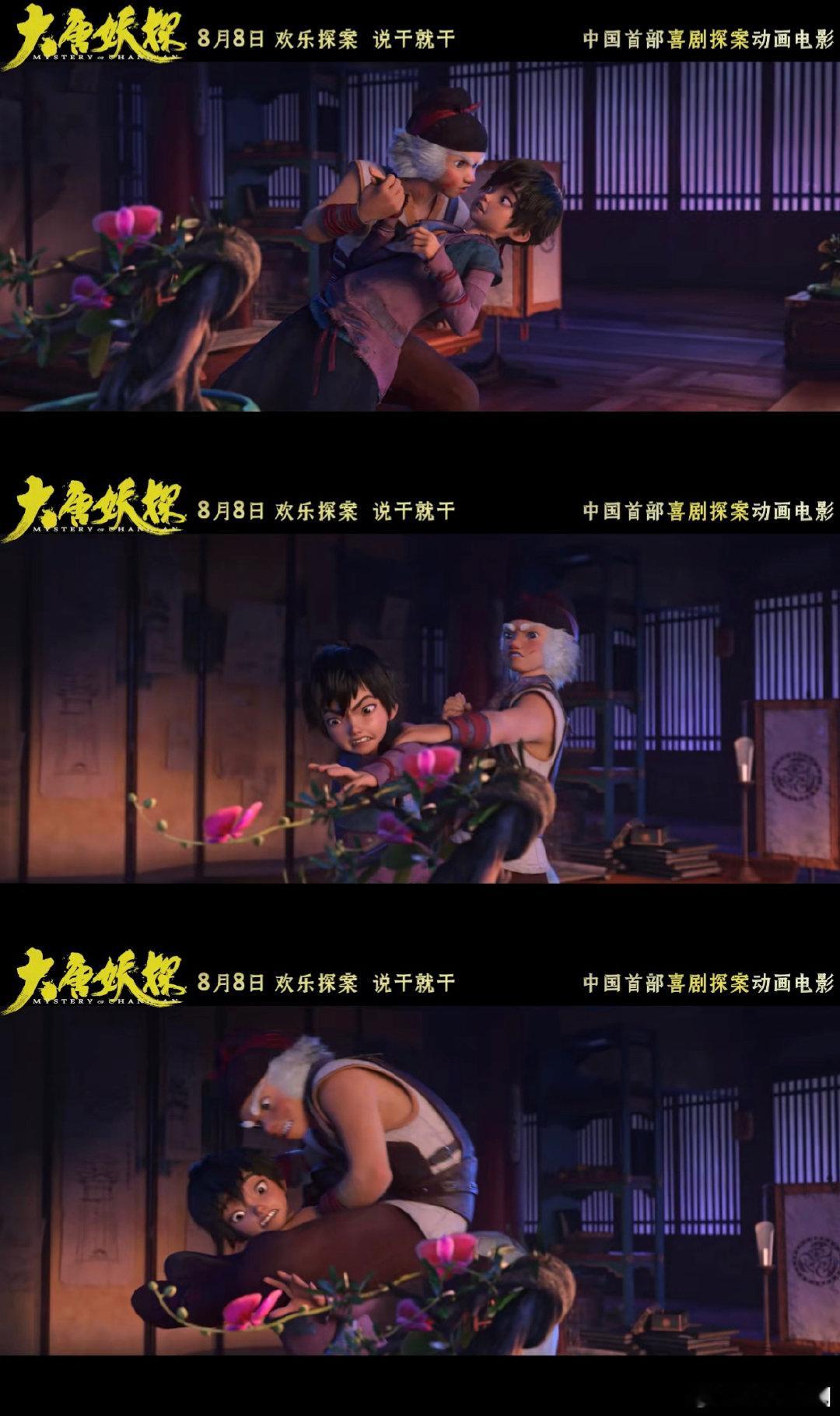 马嘉祺喜人强强联手喜欢马嘉祺和喜人的有福了电影《大唐妖探》这波操作真的太赞了！马