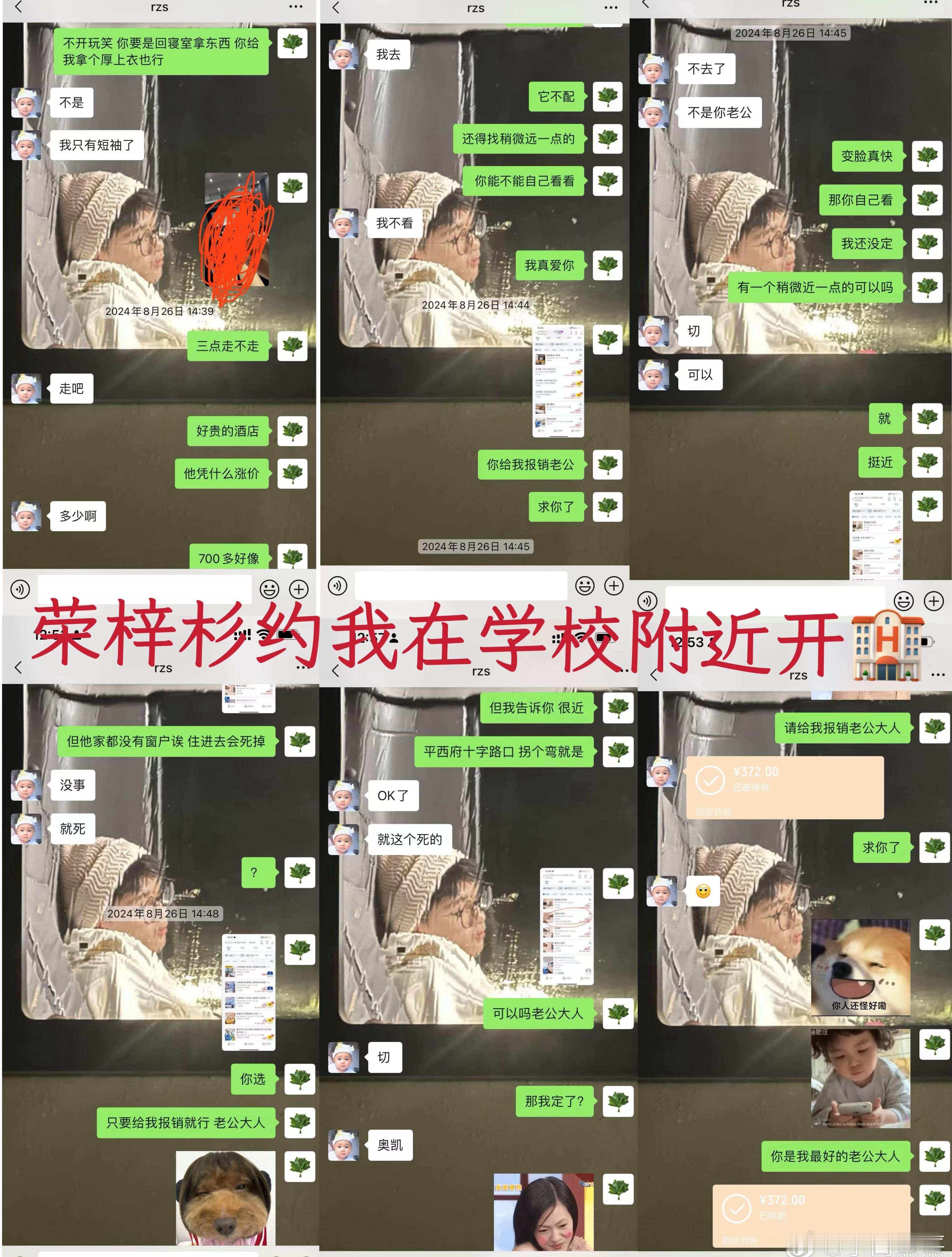 一荣=372，这是娱乐圈新的计量单位。所以娱乐圈到底挣不挣钱？怎么抠成这样[允悲
