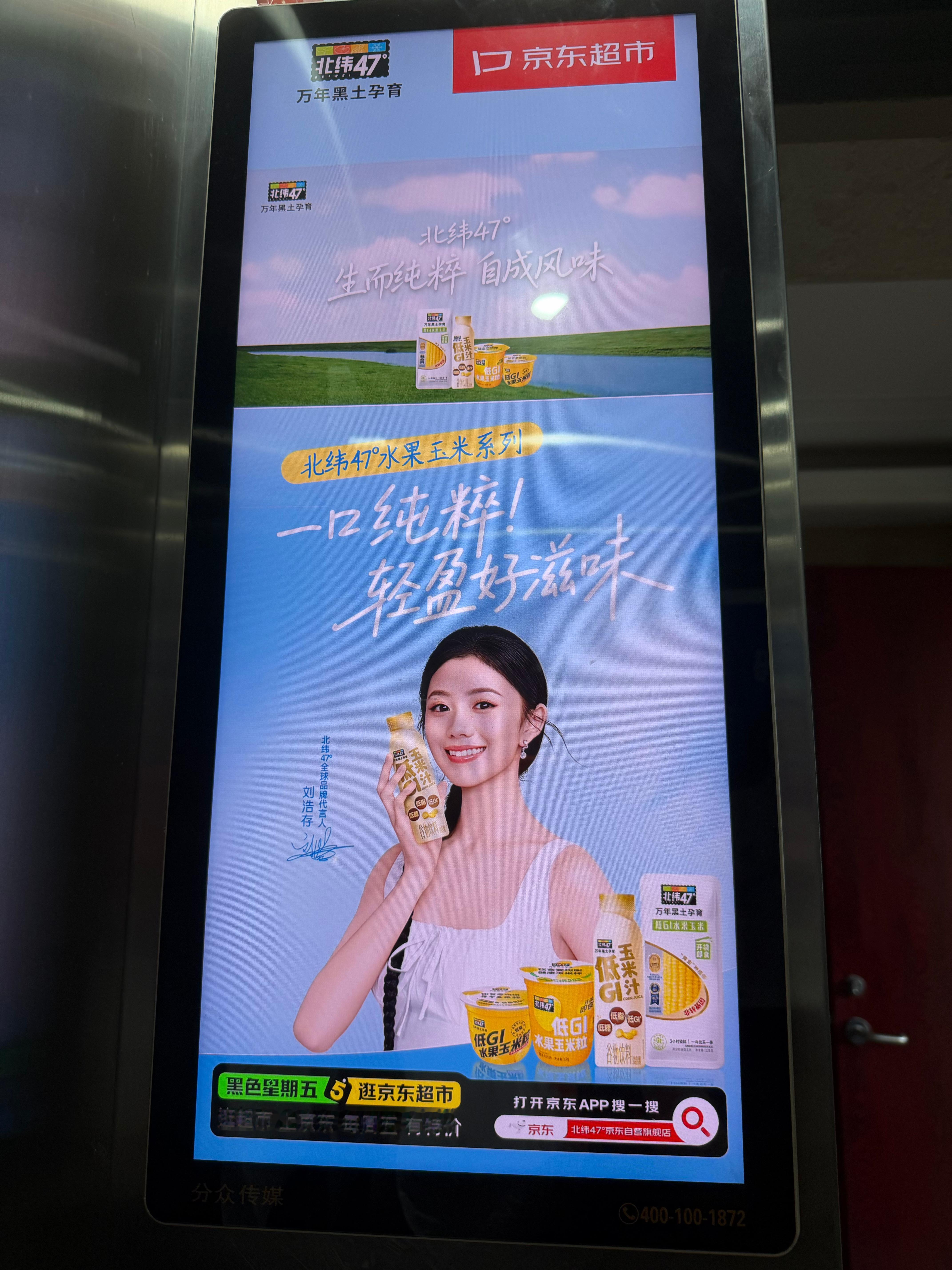 终于在电梯广告看到存存 