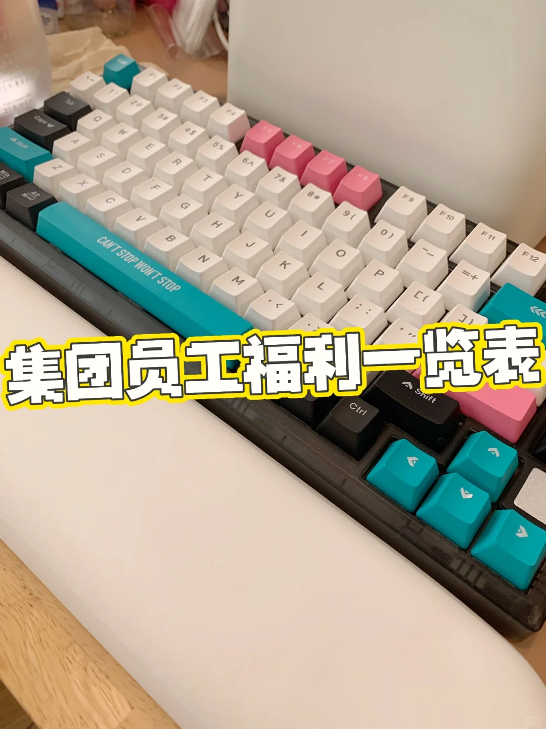 员工关怀体系一览表