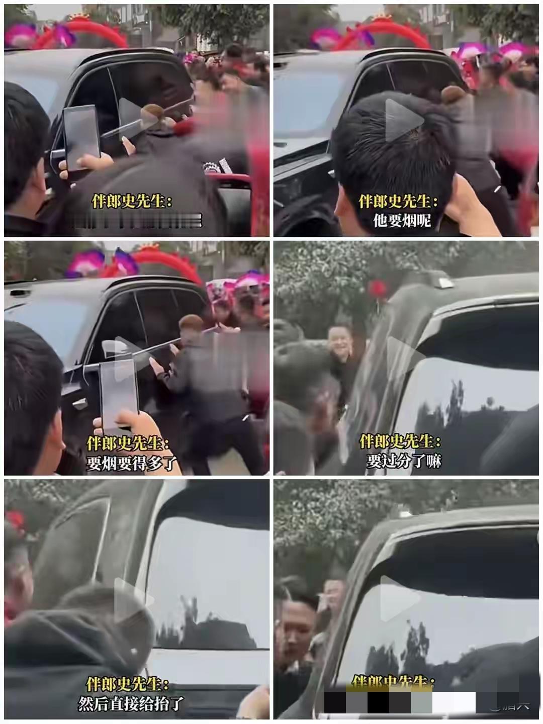 婚礼上被人拦路要近万元，这哪是讨喜？分明是借着喜庆抢钱！陕西咸阳一场婚礼就撞上这