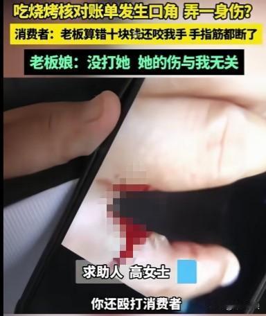 河南登封，女子吃烧烤怀疑老板偷偷加价，229元的烧烤却收了自己239元，与老板娘