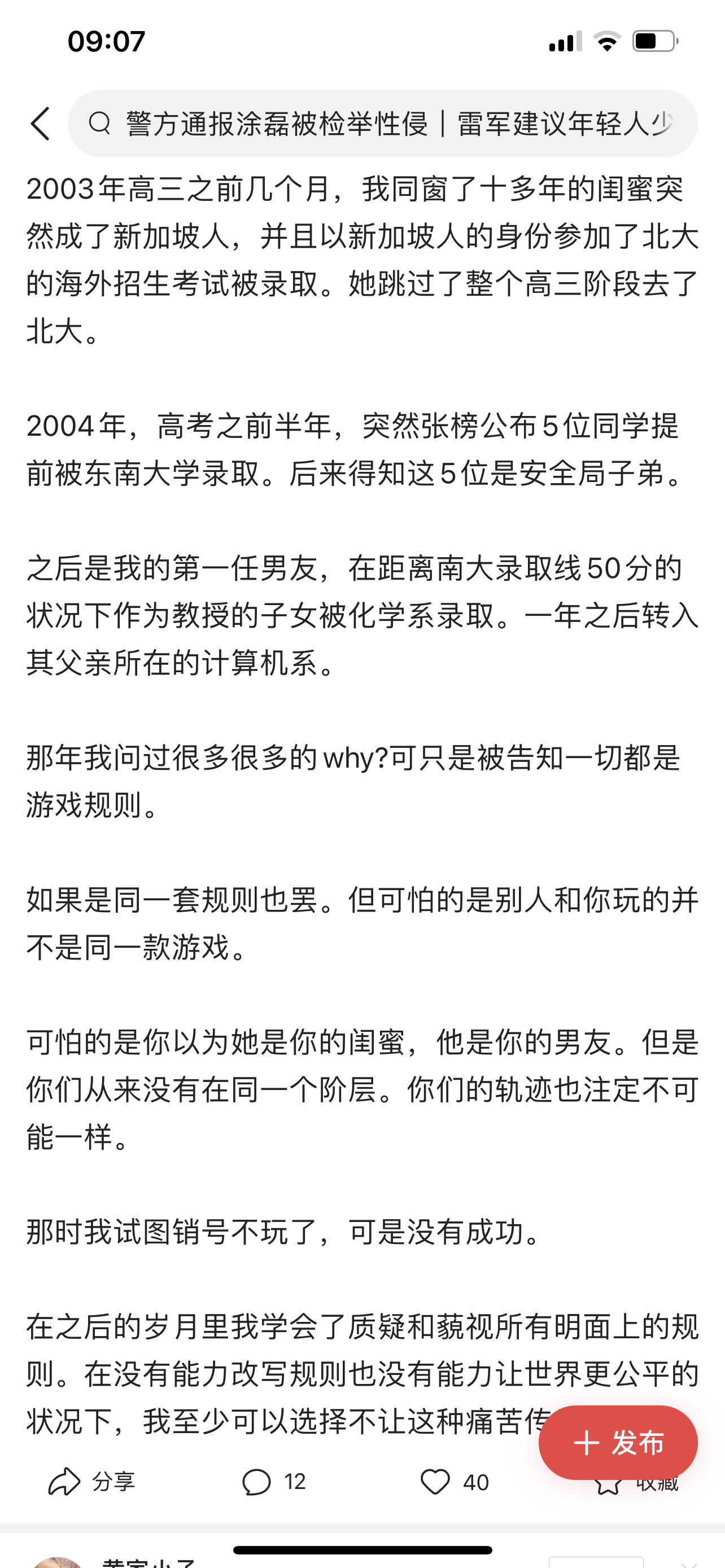 游戏规则是这样  但老百姓都很苦[怒] ​​​