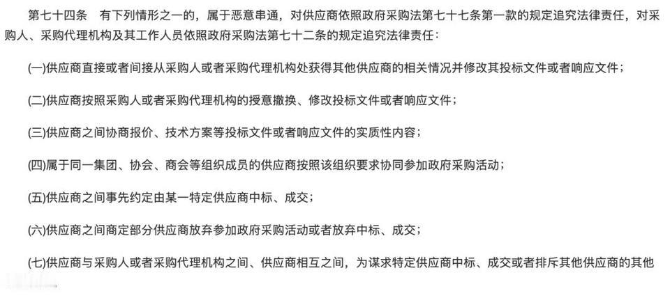 三家公司竞标同一个项目，查完社保发现：代理人全是同一家公司的员工
 该项目是某地