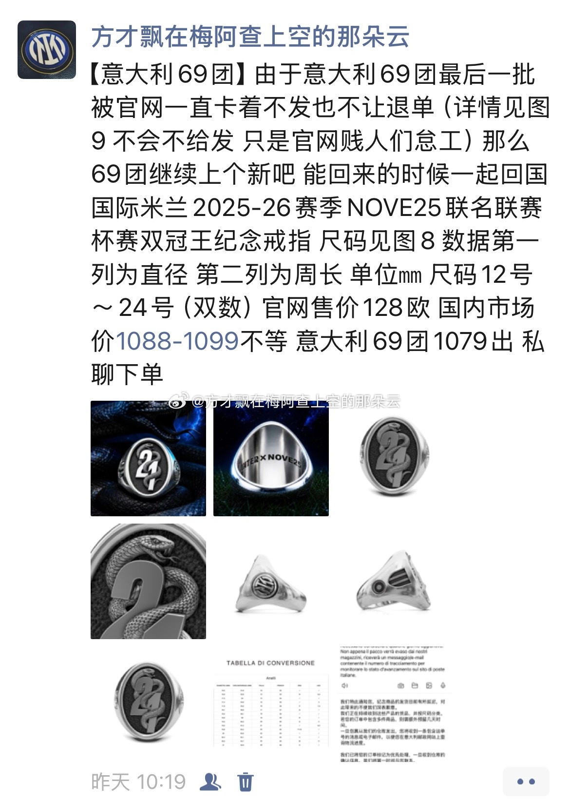 【意大利69团】意大利69团昨天上架三款周边 主要是因为官网给69团最后一个订单