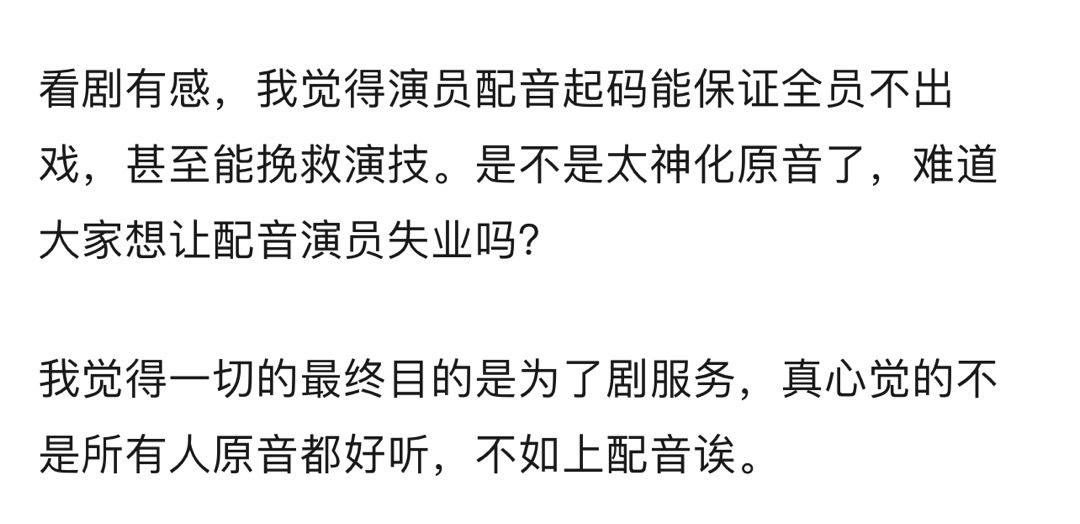 #原音vs配音#原音真的比配音高贵？ ​​​