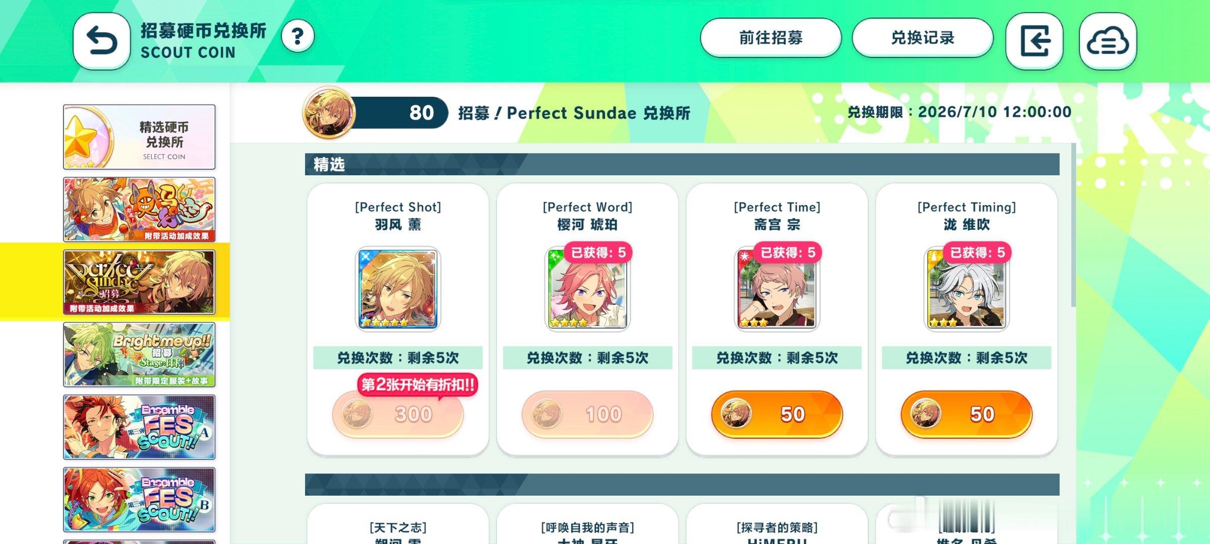 偶像梦幻祭沃日尼大爸吧