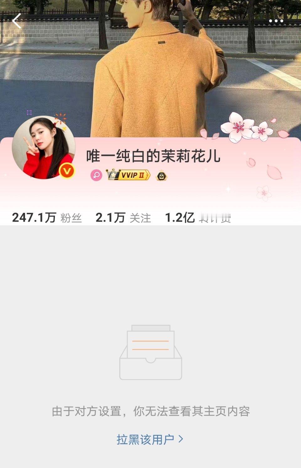 这个茉莉花谁家的？我看别人发的她已经三天没更新了，然后点进去发现毕业了[笑cry