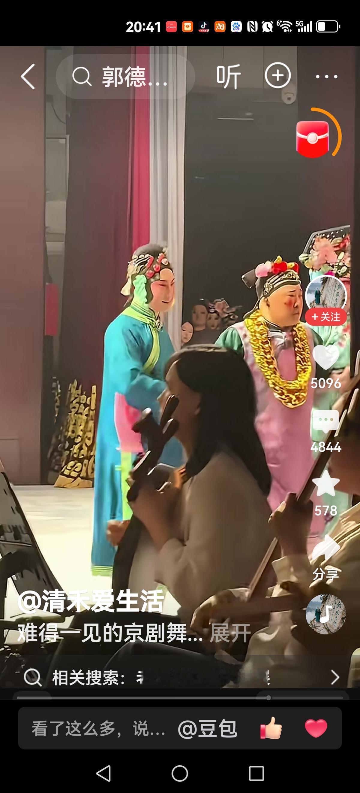 【杨义，那什么拯救你的得刚？】
越来越觉得姜昆政治觉悟高，察觉问题深，反俗意志坚
