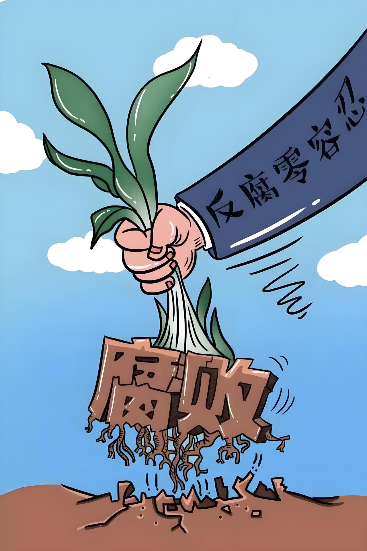 反腐败金句：
        权力失去监督必定腐败！
        权力失去“