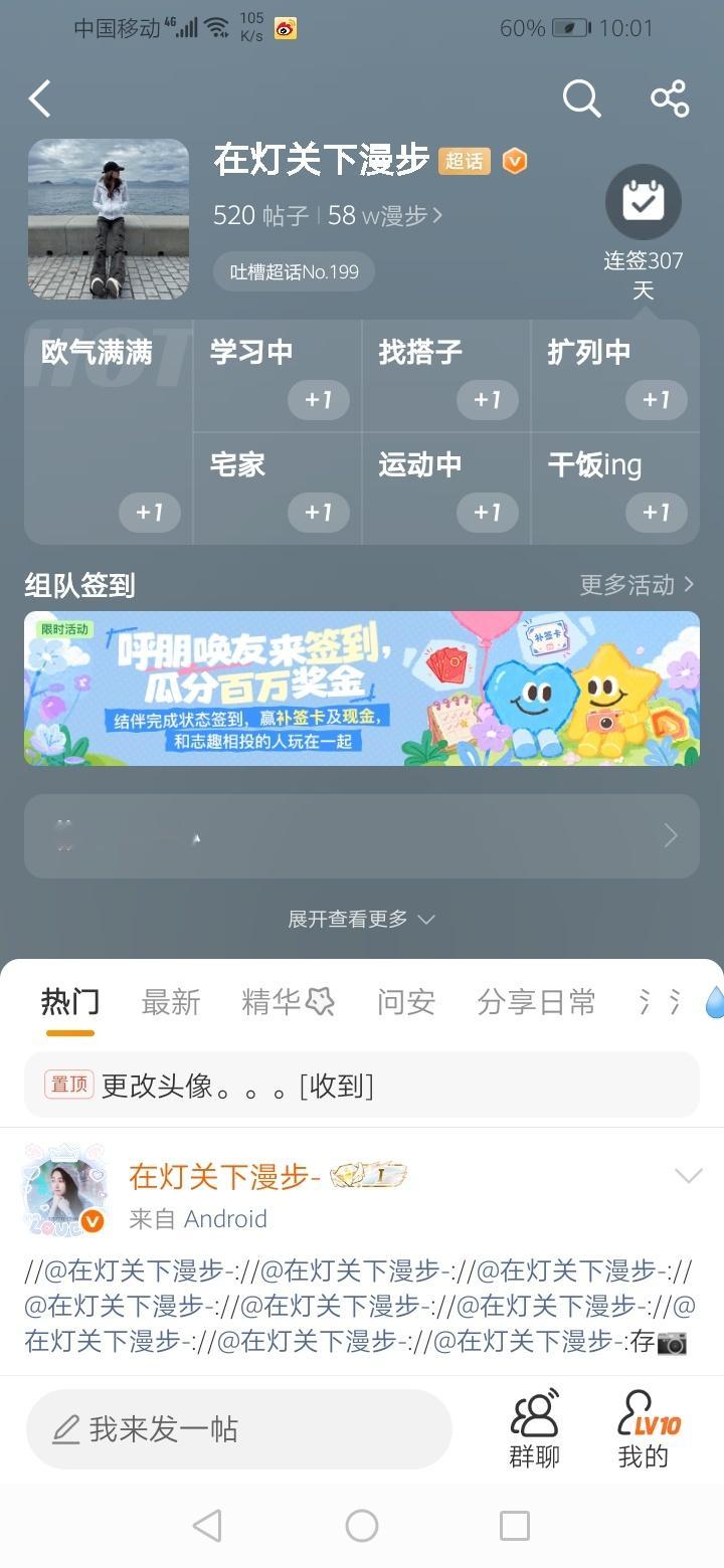 在灯关下漫步 卡520发帖