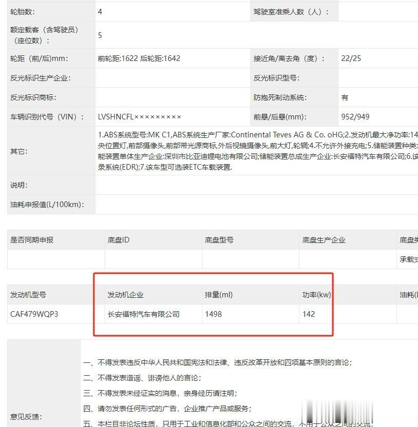 看来美系车这是要想尽办法甩掉费油这顶帽子，这不，林肯也要推出混动车型了

一直以