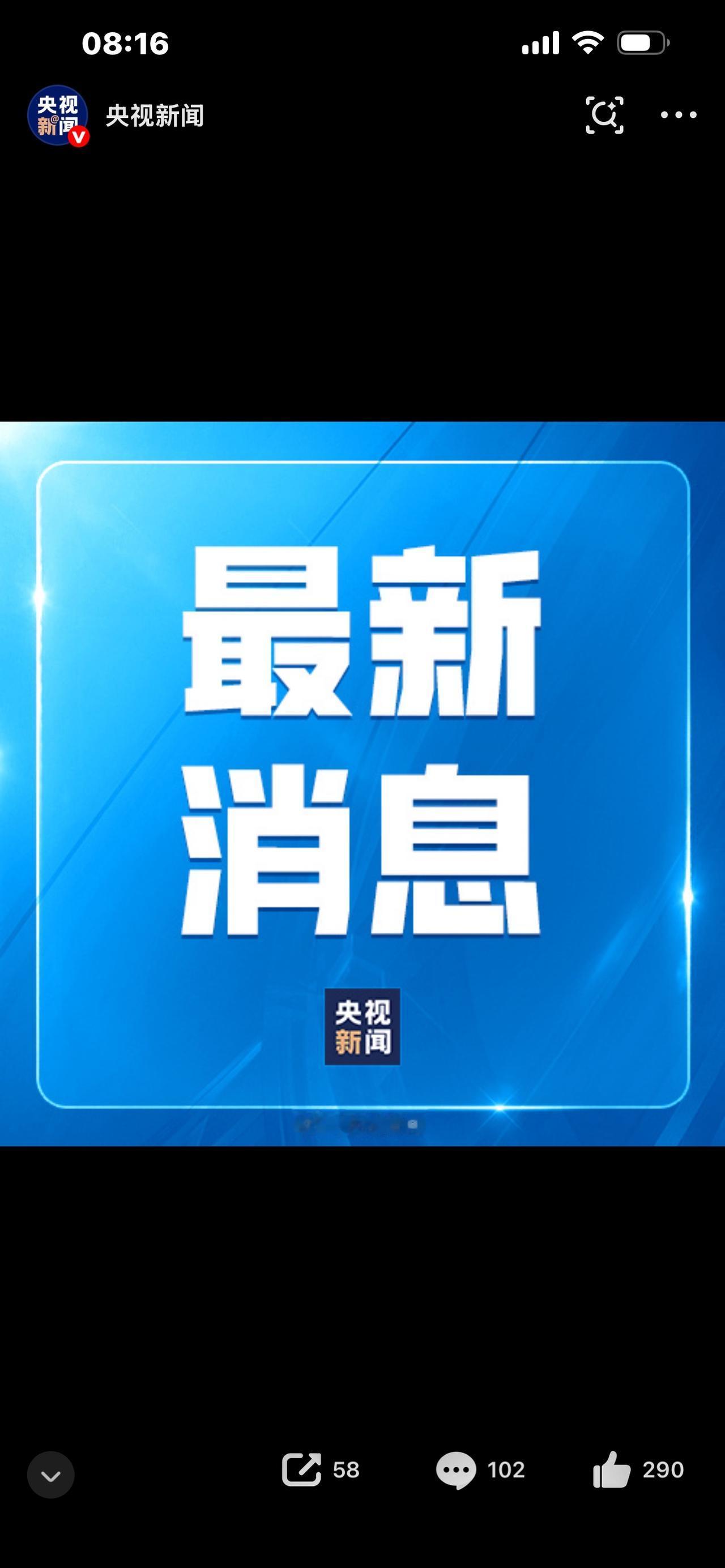 紧急提醒！多地正式发布今年首个红色山洪灾害预警，凶猛汛情悄然来袭，汛期危险已然摆