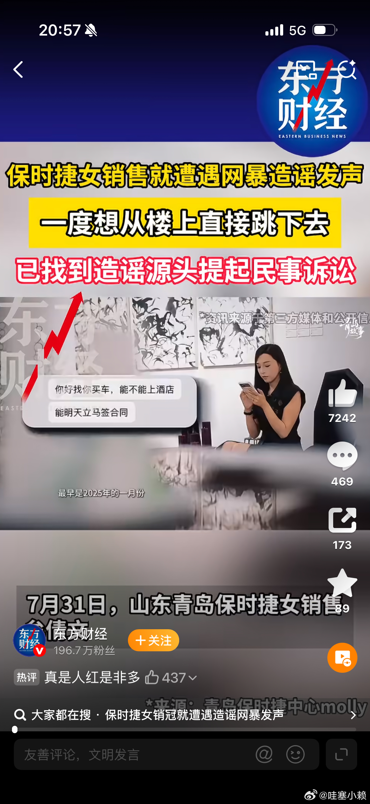 保时捷女销冠已向法院立案人红是非多！嫉妒别人眼红别人在背后搞小动作的人也很多！甚