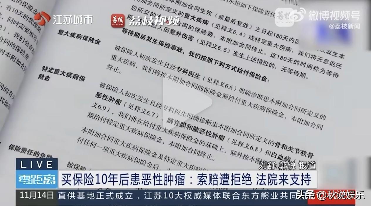 十年保费打水漂？男子患癌遭拒赔，法院这样判！

“保单签了十年，癌症确诊后保险公