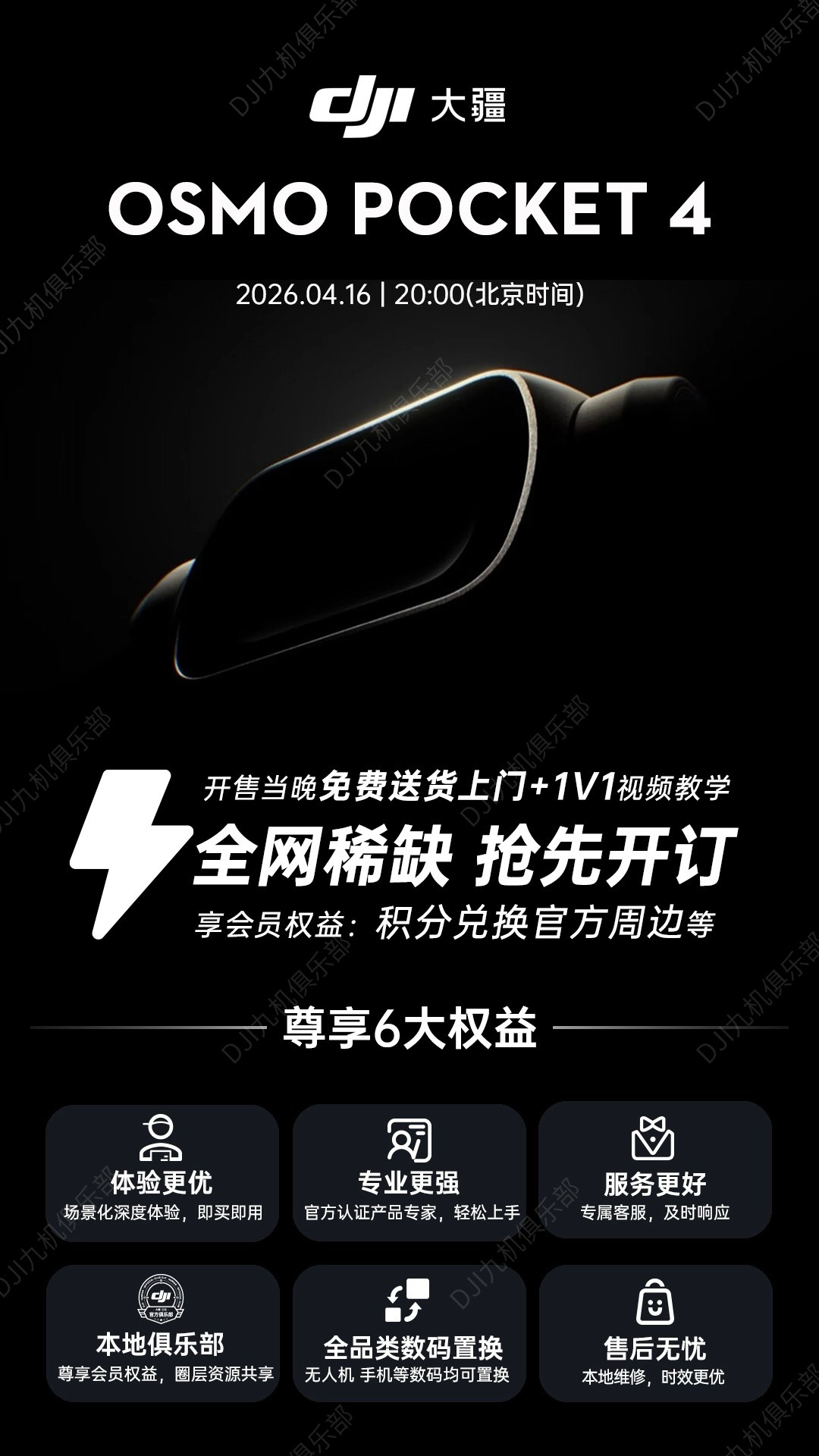 大疆Pocket4 16号。看一波价格吧，大概率卖不过3，不如等pro看看1英寸