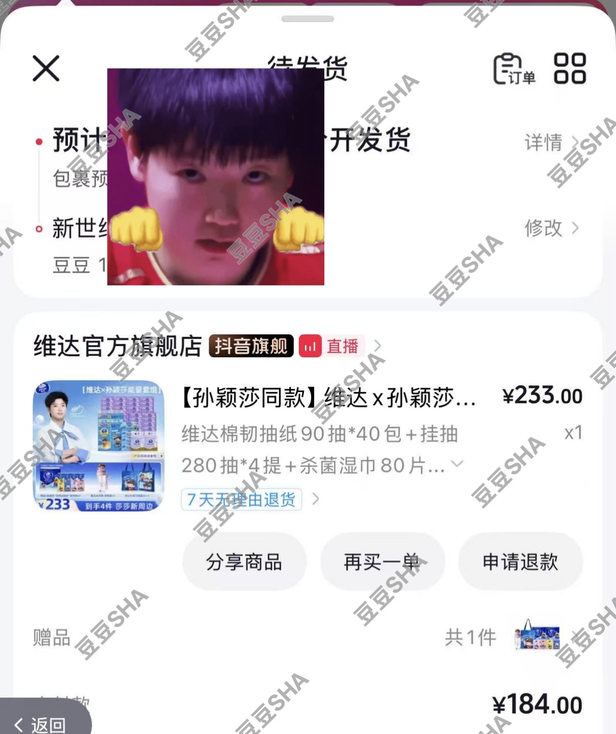 孙颖莎维达品牌全球代言人﻿﻿   支持小莎莎达子的get