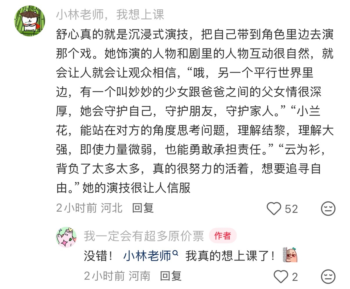 云初令一个杀青特辑持续收获好评 舒心就是做什么都出彩 