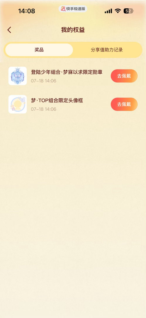 给我滚，谁要了？ 