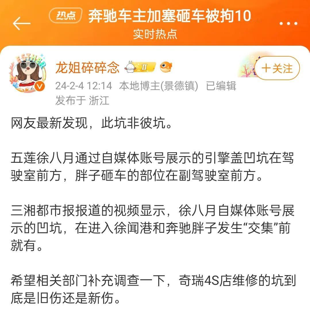 网友：公然扯谎这个问题就大了，这些年这类事愈演愈烈……#奔驰加塞事件正面7分钟监