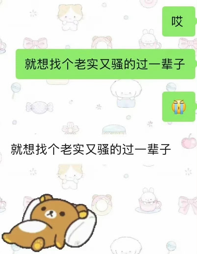 年纪越大越喜欢骚的
