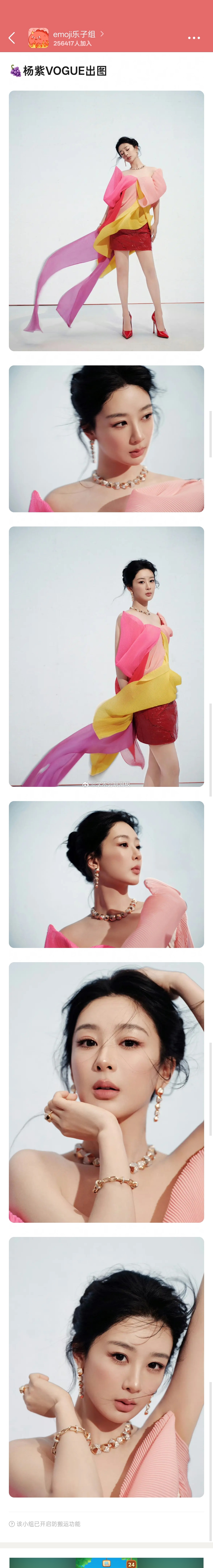 杨紫VOGUE盛典红毯高定造型出图杨紫演绎Ronald van der Kemp