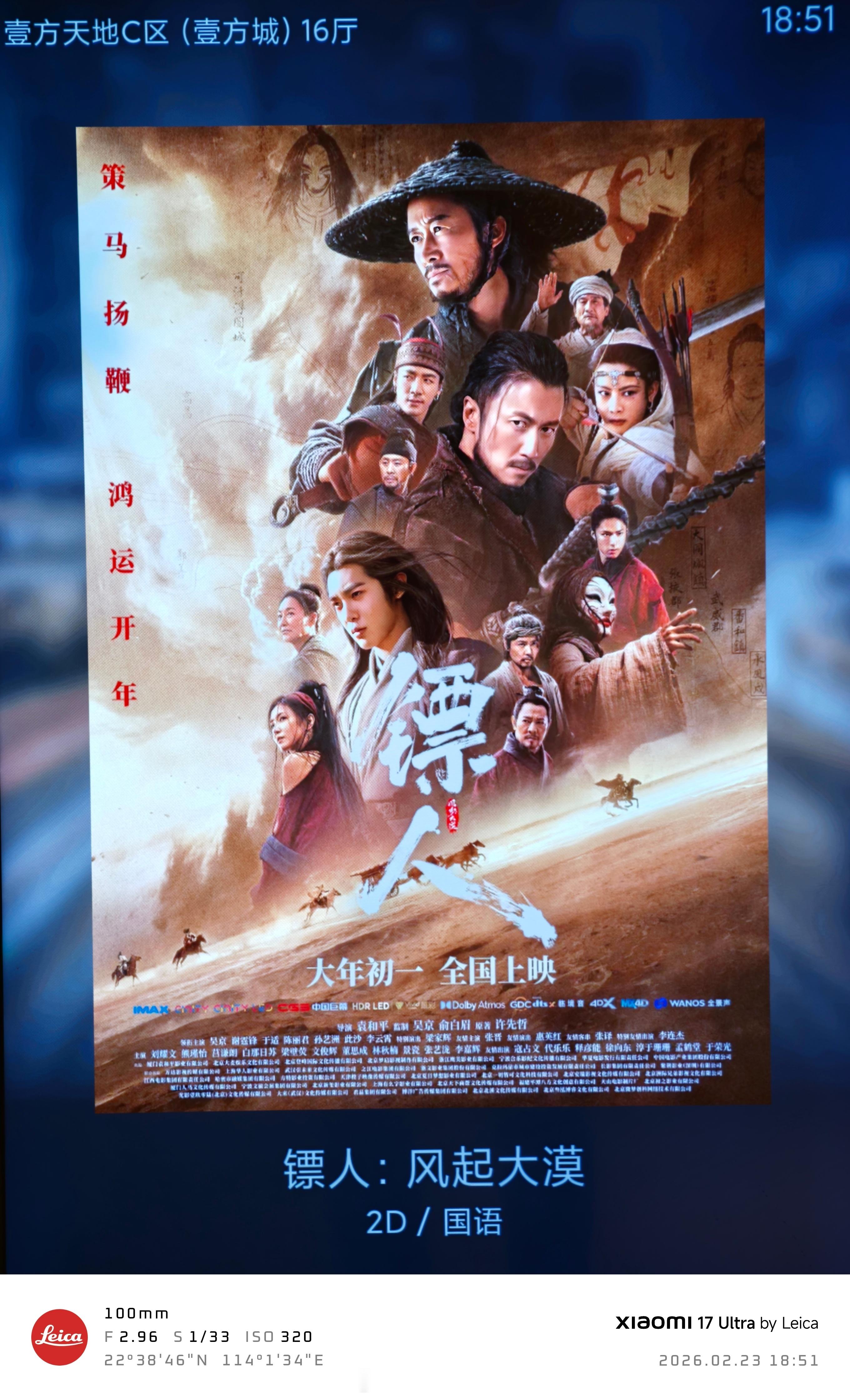 镖人，出乎意料的挺好看，本来看到演员阵容我都怀疑是烂片，结果居然出乎意料的好，唯