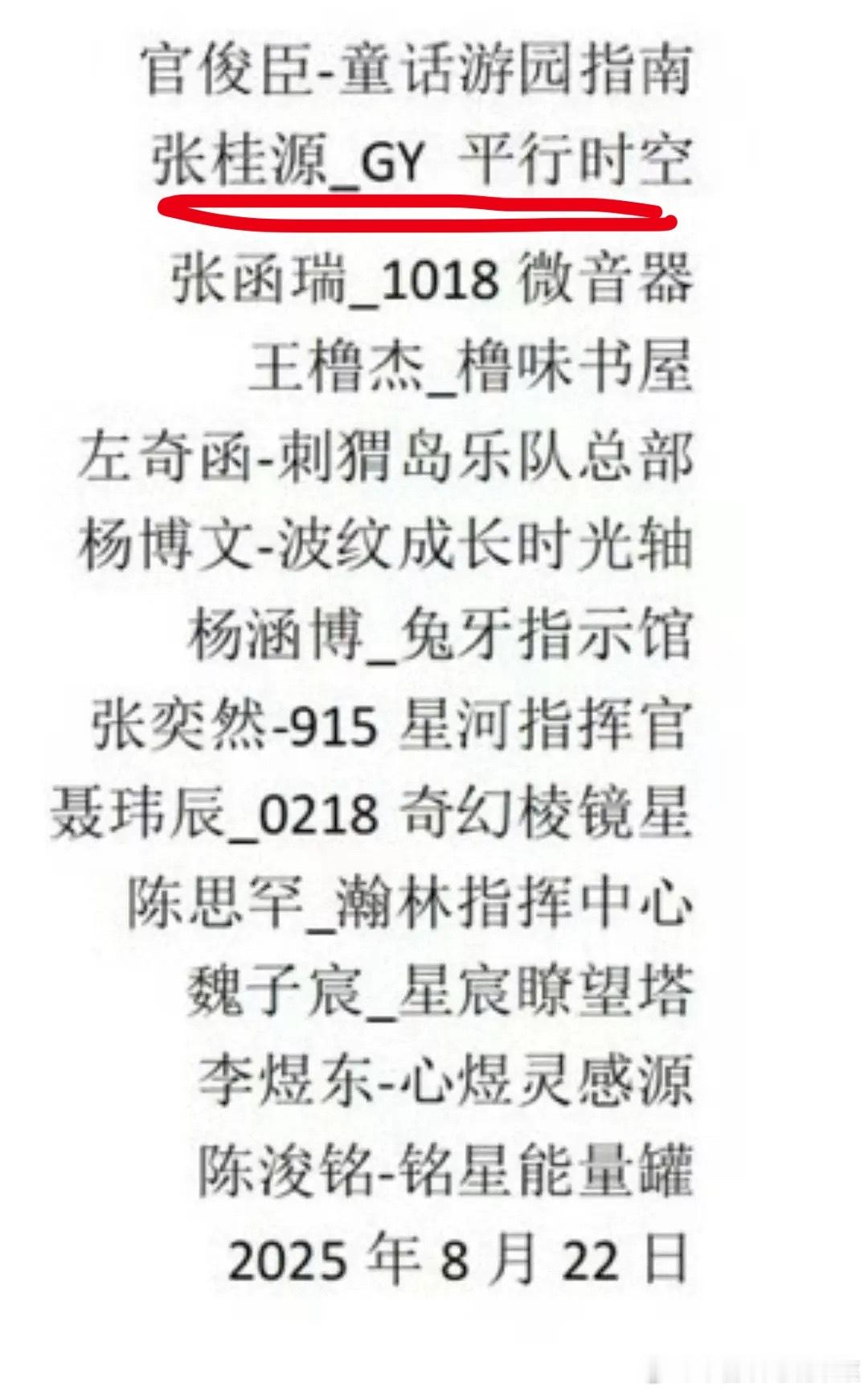 这个位置是留给谁的[流鼻血] ​​​