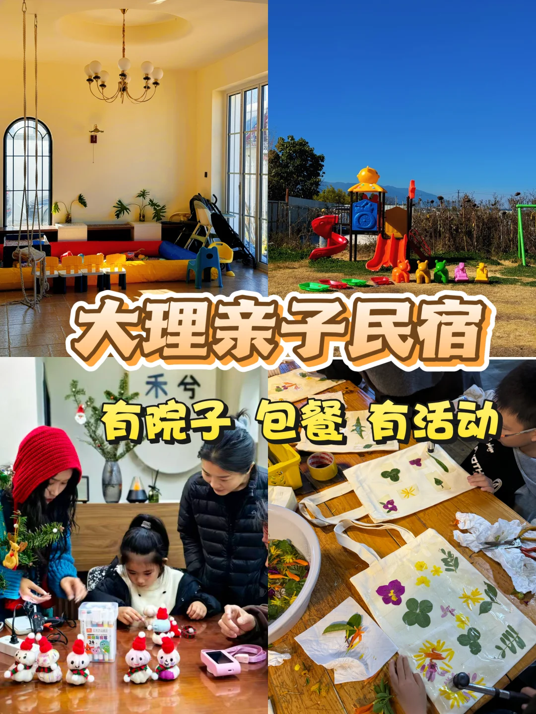 在大理，可以躺平的亲子民宿🏡