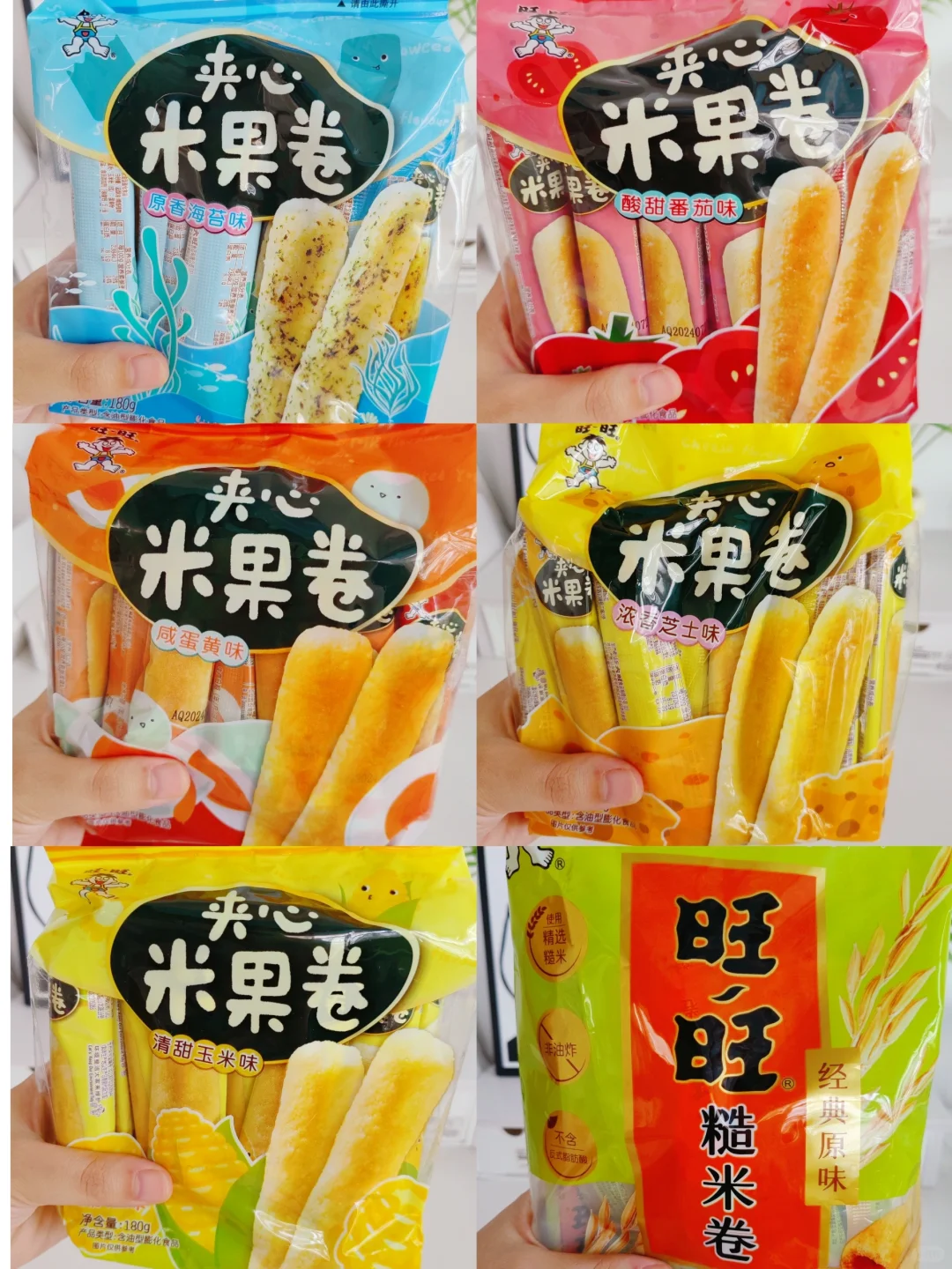 又又又被旺旺硬控了一星期！！