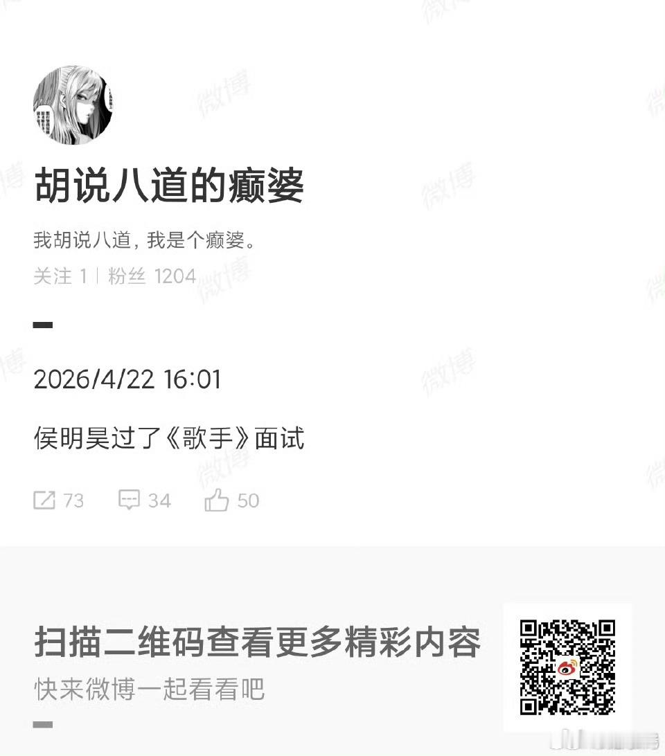 侯明昊过了歌手面试有🍉主说侯明昊过了歌手面试🙊🙊侯明昊就这样闷声做大事，演